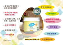 將圖片載入圖庫檢視器 HyperIg - PL-100高效免疫營養粉 + HyperIg ®Ubiqunol心腦通(超級輔酶Q10) 套裝