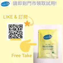 將圖片載入圖庫檢視器 美國原裝 HyperIg® PL-100高效免疫營養粉140g