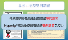 將圖片載入圖庫檢視器 美國原裝 HyperIg® PL-100高效免疫營養粉140g