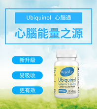 將圖片載入圖庫檢視器 HyperIg - PL-100高效免疫營養粉 + HyperIg ®Ubiqunol心腦通(超級輔酶Q10) 套裝
